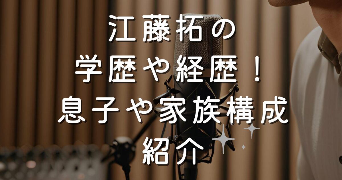 江藤拓の学歴や経歴！息子や家族構成紹介